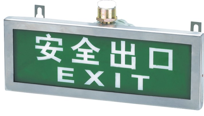 BAYD系列防爆标志灯（IIB IIC DIP)